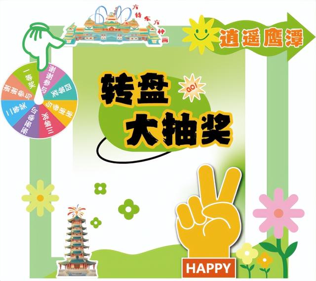 秋日相约抚州·共赴鹰潭逍遥|鹰潭文旅推介盛会即将启幕，邀您共赴秋日逍遥之旅