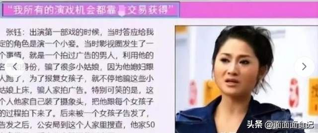 陪睡陪玩只是冰山一角，明星爆出的圈中内幕，是一个比一个荒唐！