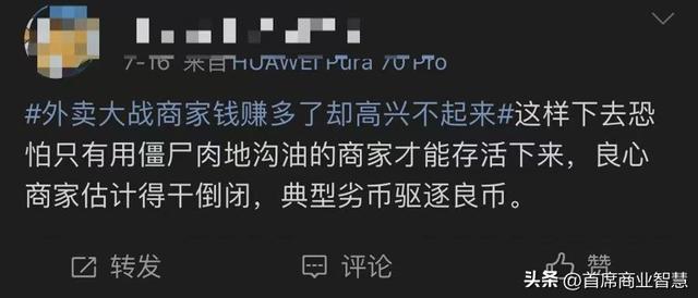 监管部门出手！一男子因外卖大战被送医，外卖三巨头“摊上事了”