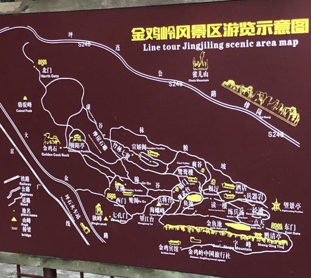 广东乐昌的金鸡岭