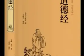 《道德经》再次解析014：争与不争，在乎于心，在乎于认知！图片