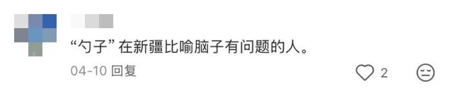 地理冷知识—来新疆旅游一定要带勺子