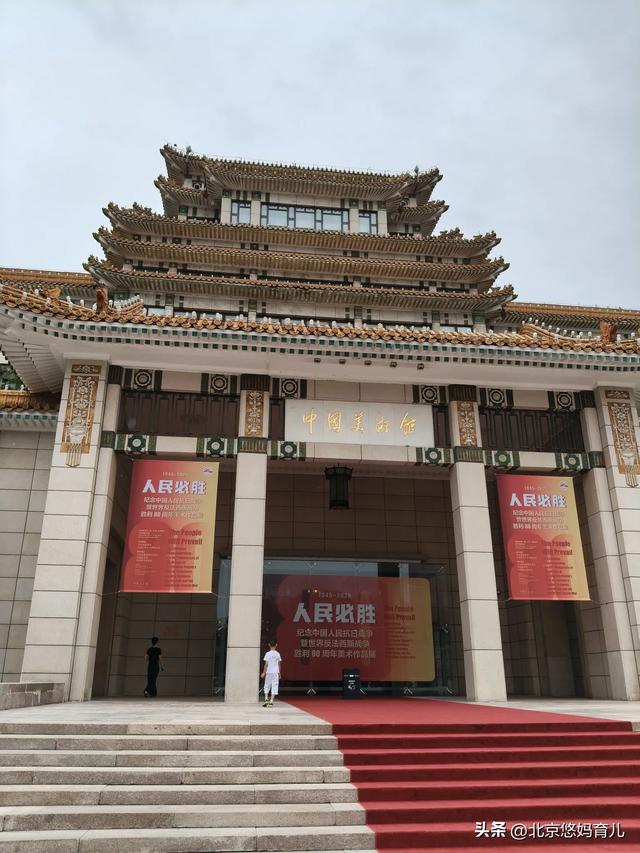 带孩子去中国美术馆参观“人民必胜”主题展，爱国主义教育太深刻