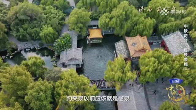 连续三天！大美济南在央视《2025中秋诗会》中熠熠生辉！