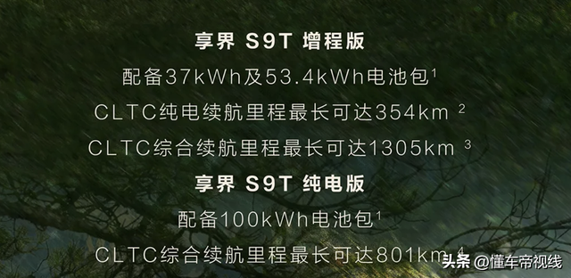 享界S9T红色实车曝光