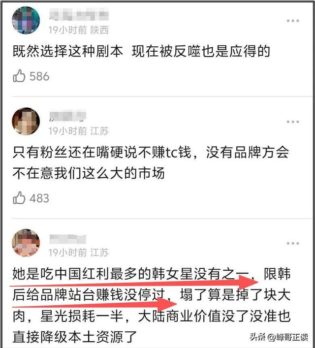 全智贤出手反击！嬉皮笑脸硬刚中国网友，韩网友怒赞“姐姐厉害”
