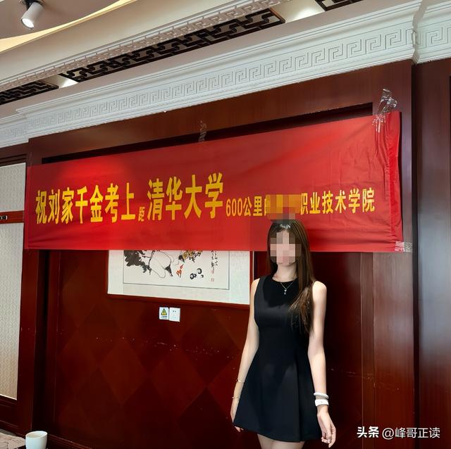 想钱想疯了？南阳一女生考上大专举办升学宴，评论区现恶心一幕!