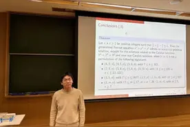 从北大退博后，他自学5个月破解世界数学难题图片