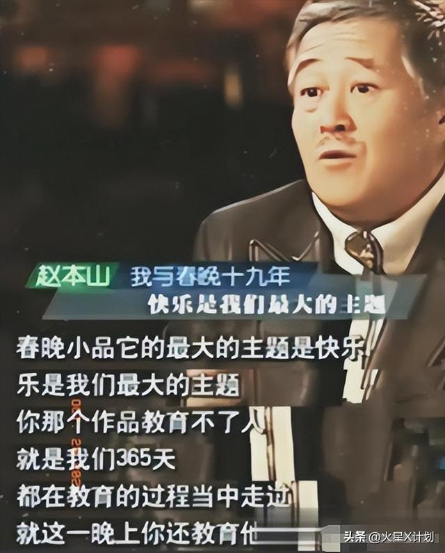 终于破案了！逼得赵本山退出央视春晚的不是宋丹丹，更不是范伟