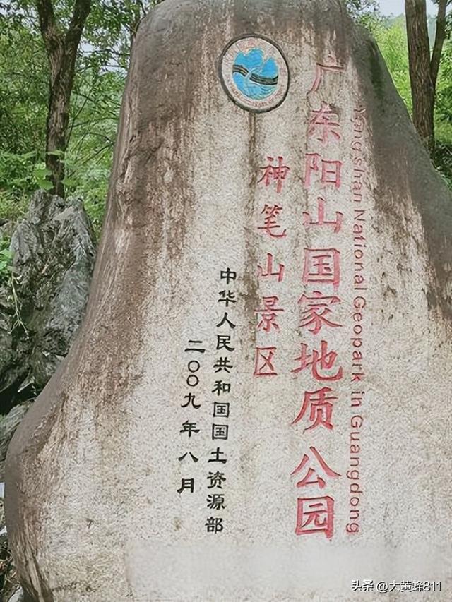 认识大美广东的每个县——第32波：阳山
