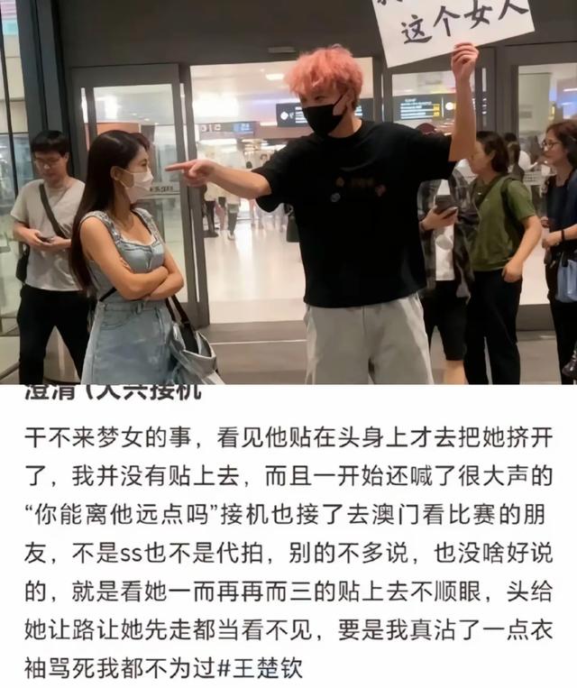 追问王楚钦要联系方式的女子真容曝光！满脸皱纹像大妈却自信过头