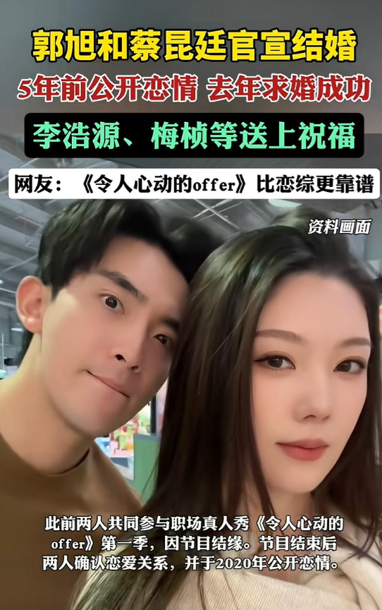 李晨官宣结婚!《令人心动offer》垫底生逆袭: 7年从哭包到人生赢家