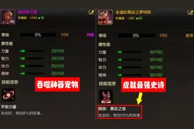 DNF手游：六大宠物强度排名！迷你海狮排名第四图片