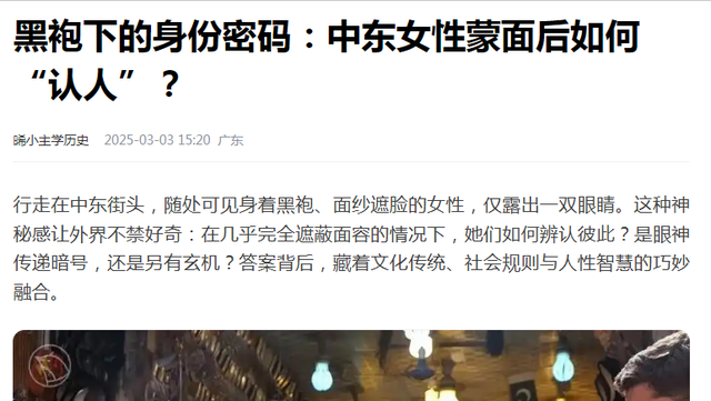 中东面纱下的奢华，竟比墨西哥骷髅节更疯狂？