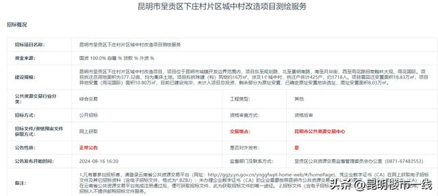 规模超6000亩!呈贡新一轮拆迁,要来了!