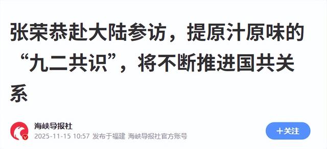 郑丽文果然高明：美日德都找到她，她马上就派人给大陆带了一句话