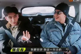 分手后，张云龙首上真人秀仍然忘不了钟楚曦，感叹：我这一年过的图片