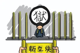 春秋“绝育”？不，是春秋“决狱”！图片