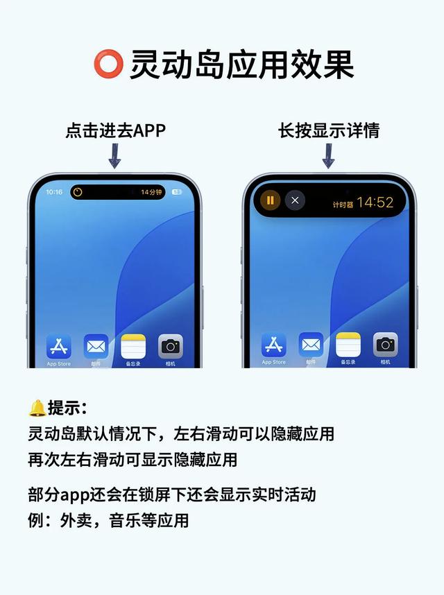 1分钟轻松玩转iPhone16灵动岛