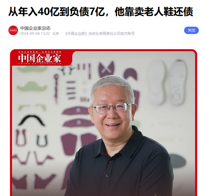 “足力健”卖水饺	，网友锐评：为什么看着就一股脚丫子味儿？