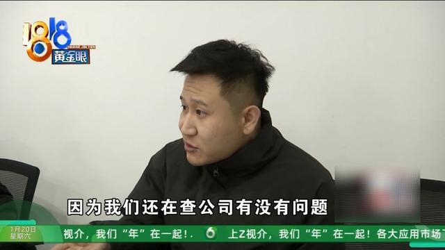有的投资七万五，有的投资48万，现在，他们都要找这家公司