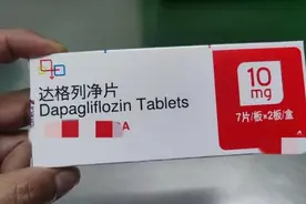 吃了达格列净，血糖降了但尿糖升了？遇到这个副作用，该怎么办？图片
