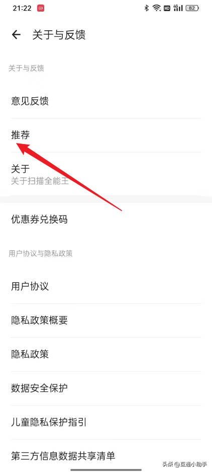 扫描全能王怎么分享到微信