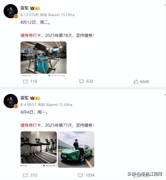 雷军发文：完成2025年第100次健身房打卡，提前3个月完成目标；曾称“体重都不能控制的人，怎能做好企业家”