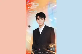 第十九届 中国长春电影节｜王俊凯担任形象大使图片