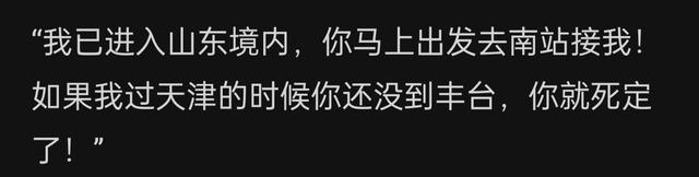 如何不吹牛地形容北京的大？下班天津同事到家了，昌平同事还没到