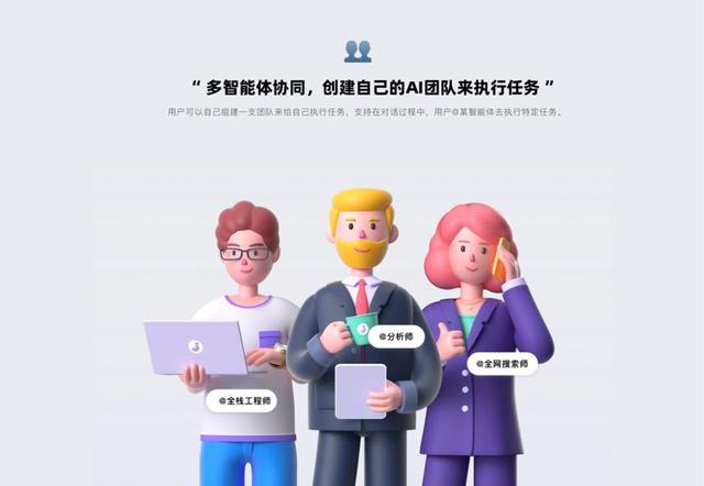 对不起Manus，我找到了更合适打工人的AI智能体天团