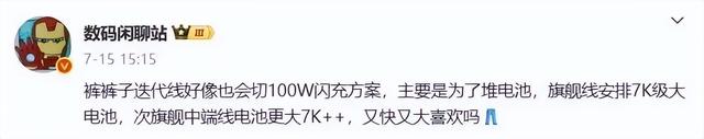 iQOO Z10 Turbo+首销成绩公布，是 Pro 版的174%