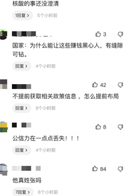 “核酸”张核子又对预制菜下手了，为什么他每次都能把握最佳时机