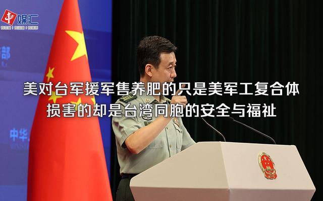 刚宣布对台军售，中方制裁马上就来！30道通牒发往美国财产全收