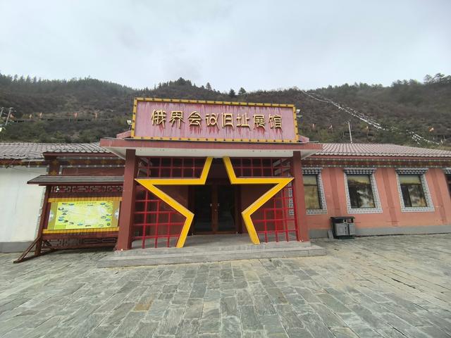 俄界会址在深山中，来回六十公里，孤零零一个景点，你会去看吗？
