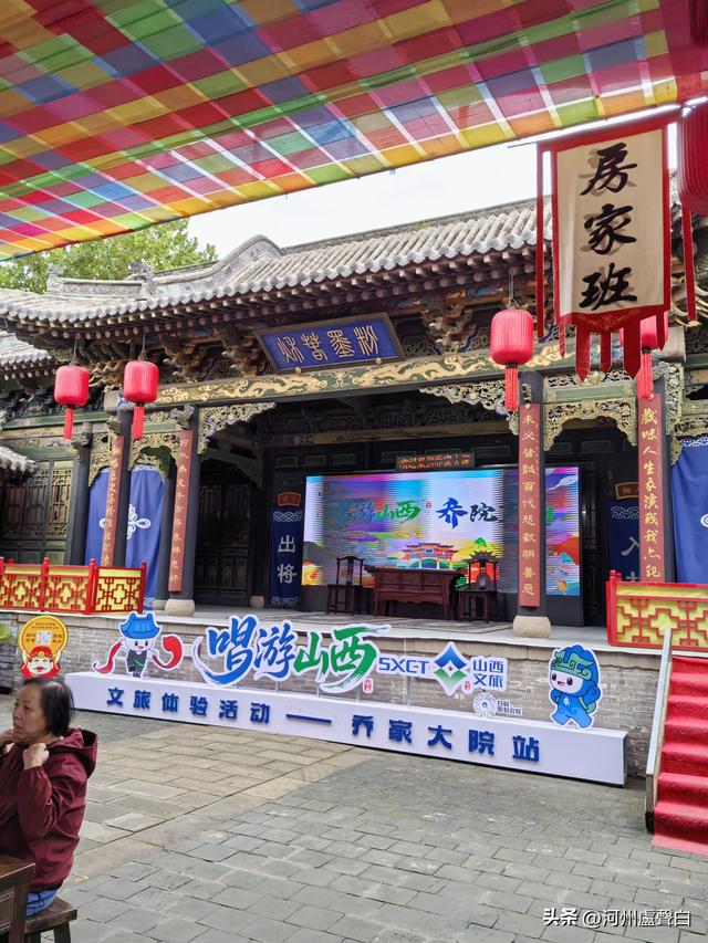 乔家大院
