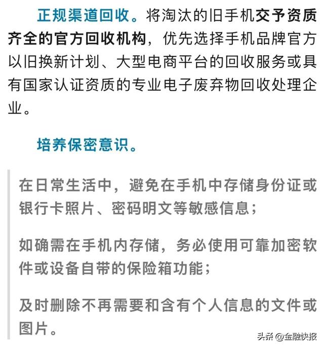 国安部发声：“手机换菜刀”，到底行不行？