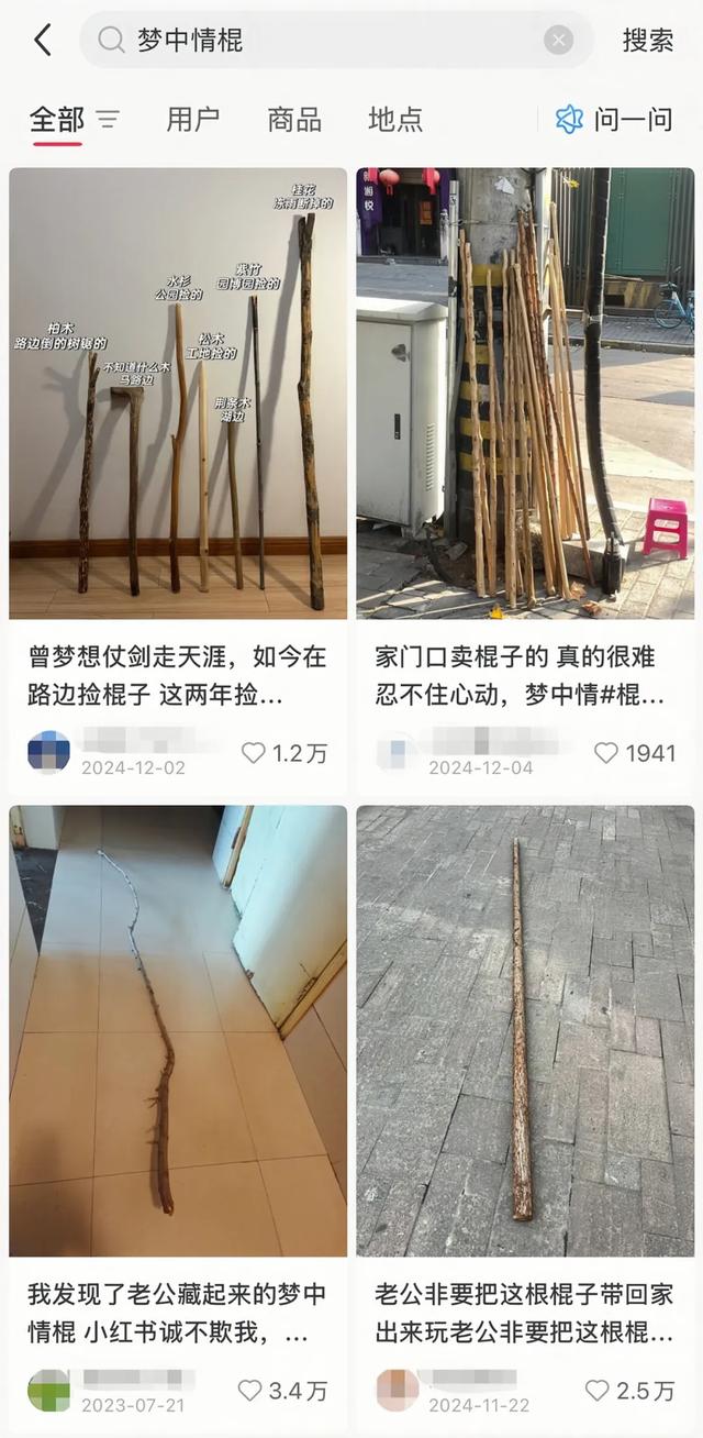 小红书，普通人的奇遇之地