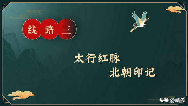冲鸭！邯郸研学3条宝藏路线，边走边解锁千年智慧密码