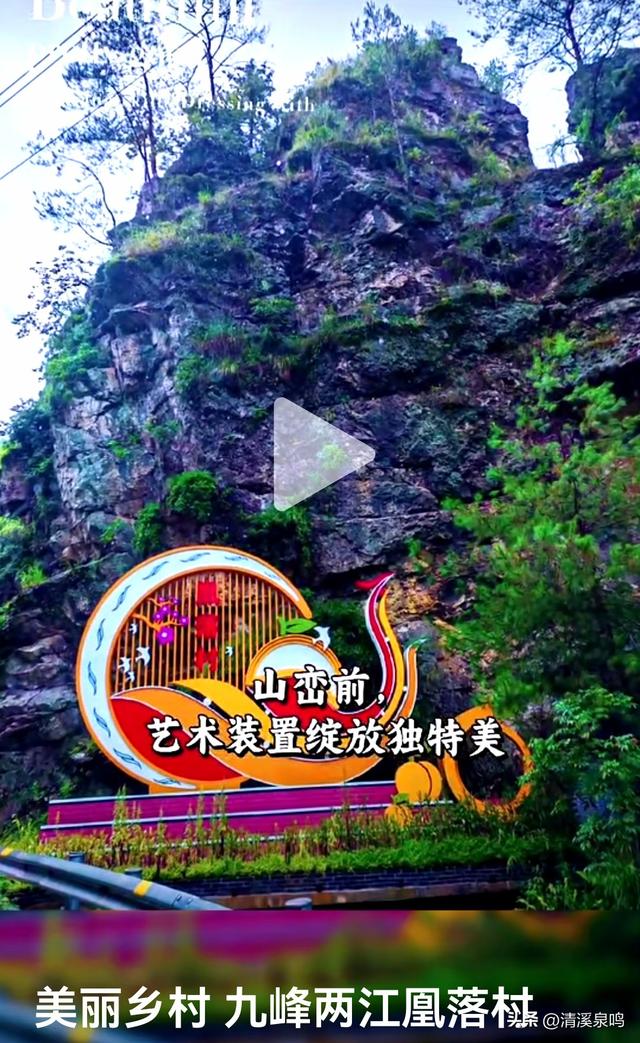 凰落秋光里，云宿醉芳华