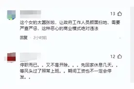 提车加10万后续：加价姐被停职，4S店背景被扒，难怪如此嚣张图片