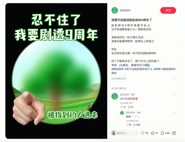 看见直播间里种树，年轻人就走不动道了