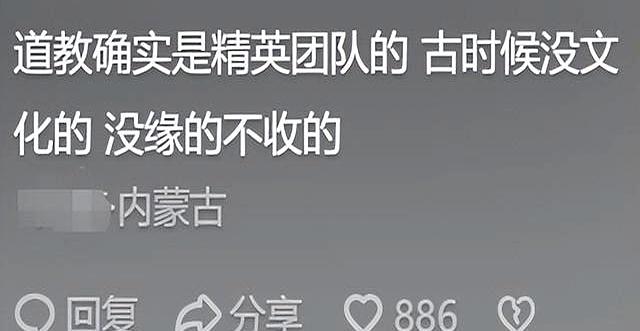 道教为什么没有传播到全世界？看了网友的普及，我差点笑掉大牙！