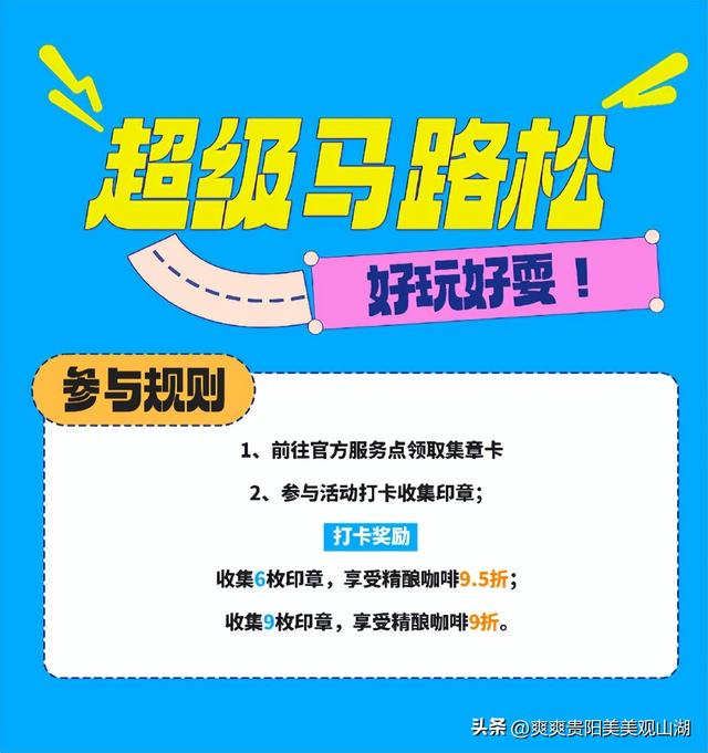 倒计时1天！明天一起上街“躺平”狂欢（内附攻略）