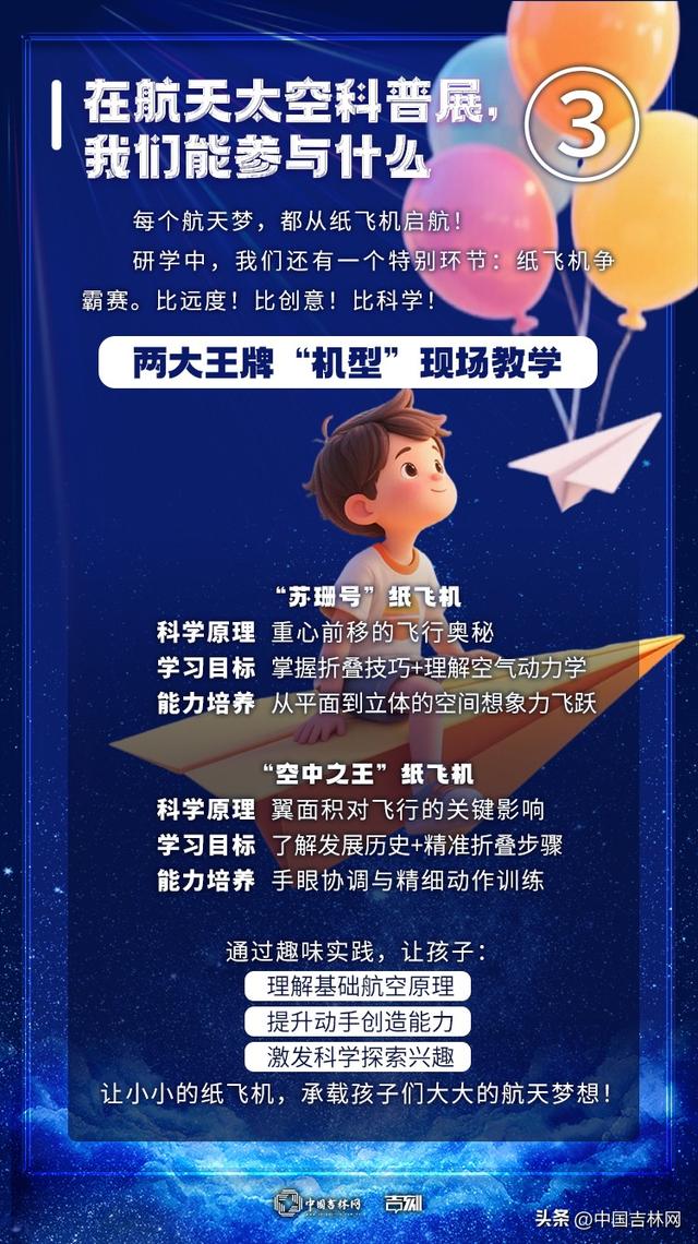 航天探索研学行火热报名中