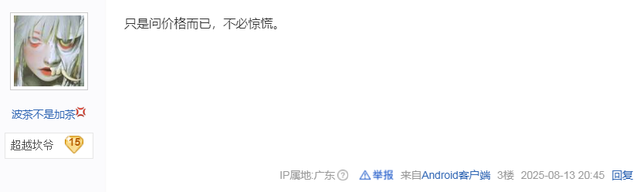 公路车这个圈子已经魔幻到这种程度了！