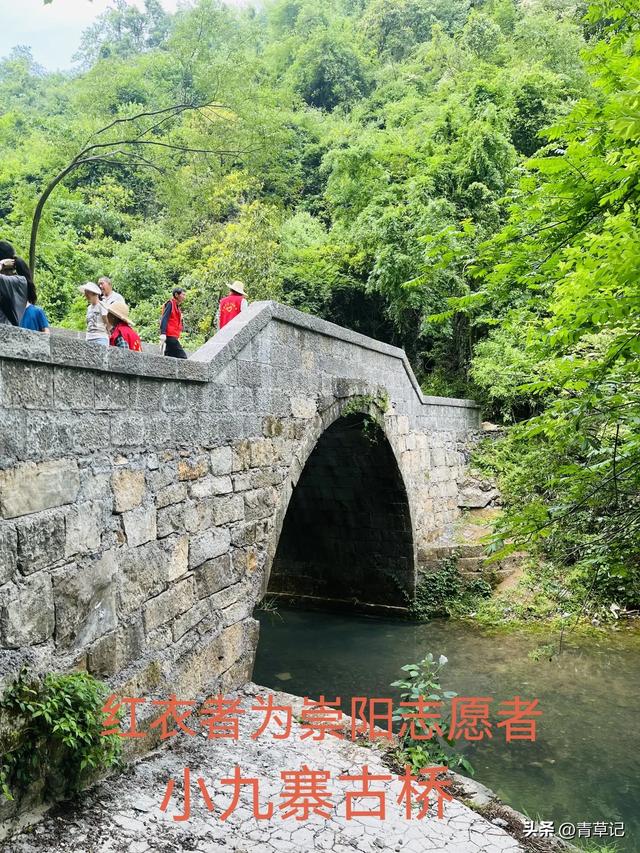 咸宁崇阳小九寨景区