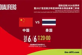 国足今迎“生死战”！图片