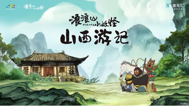 快来领取你的“山西旅行身份”，出发！