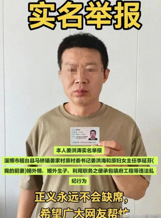 淄博男子被“绿”22年后续：前妻身份曝光，正面照被扒，曲线玲珑